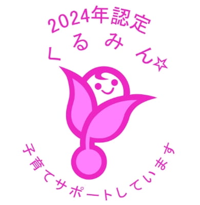 くるみんマークのロゴ